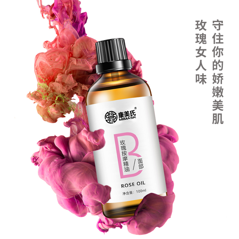 玫瑰精油-滋潤補水-oem/odm加工